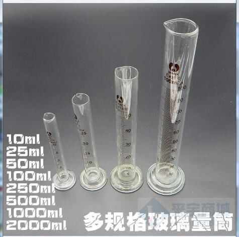 歐萊博 50ml 玻璃量筒